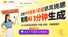 提超出跨越产效率