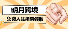 月拜候8亿次