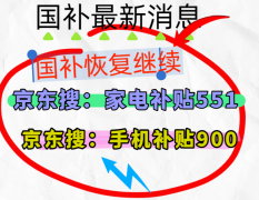 趁着政续